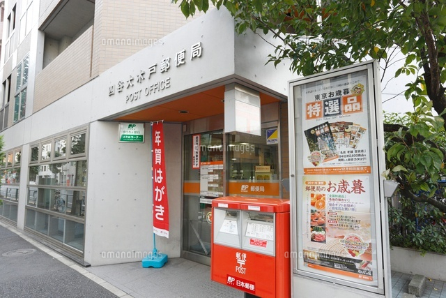 四谷大木戸郵便局 の写真素材 イラスト素材 アマナイメージズ