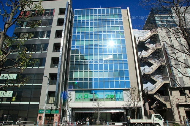 ハローワーク品川 の写真素材 イラスト素材 アマナイメージズ