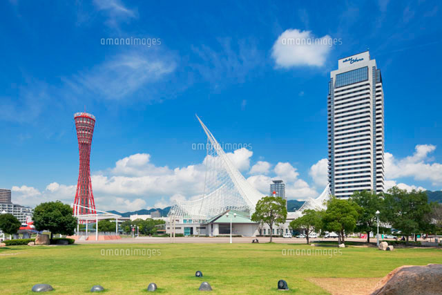 ポートタワーとメリケンパーク 神戸港 の写真素材 イラスト素材 アマナイメージズ