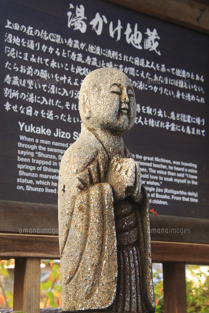 湯かけ地蔵と解説板 の写真素材 イラスト素材 アマナイメージズ