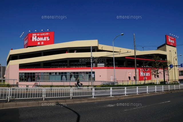 島忠ホームズ平井店 の写真素材 イラスト素材 アマナイメージズ 島忠ホームズ平井店 の写真素材 イラスト素材 アマナイメージズ