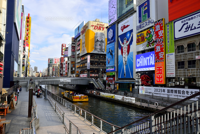 大阪,道頓堀川,昼間の風景[10254020791]の写真・イラスト素材｜アマナ