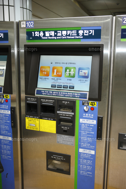 地下鉄の券売機 の写真素材 イラスト素材 アマナイメージズ