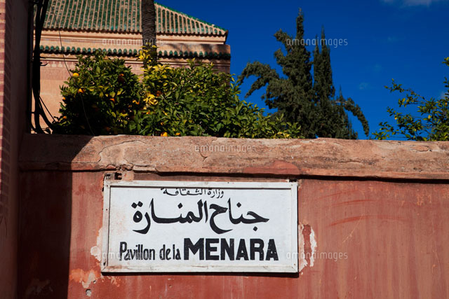 アラビア語の看板[10277002059]の写真・イラスト素材｜アマナイメージズ