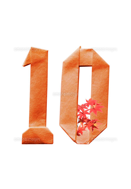 紅葉と数字10の折り紙 の写真素材 イラスト素材 アマナイメージズ