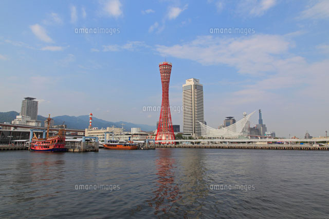 高浜岸壁より望む神戸港とメリケンパーク の写真素材 イラスト素材 アマナイメージズ