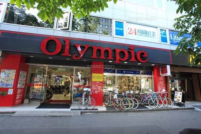 オリンピック青山店 10430000791 の写真素材 イラスト素材 アマナイメージズ