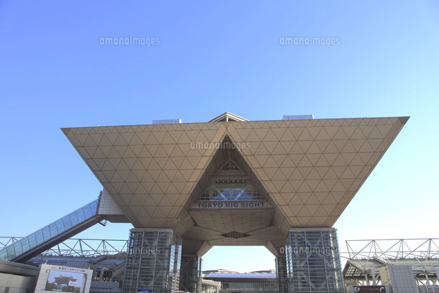 東京ビッグサイト の写真素材 イラスト素材 アマナイメージズ