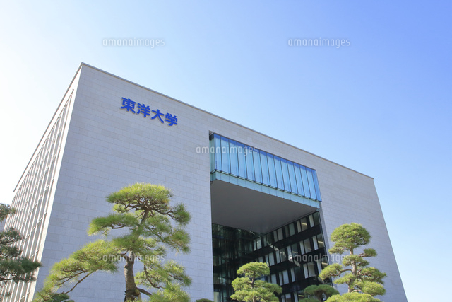 東洋大学 の写真素材 イラスト素材 アマナイメージズ