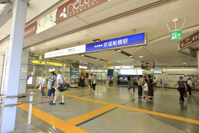 京成船橋駅 船橋市 の写真素材 イラスト素材 アマナイメージズ