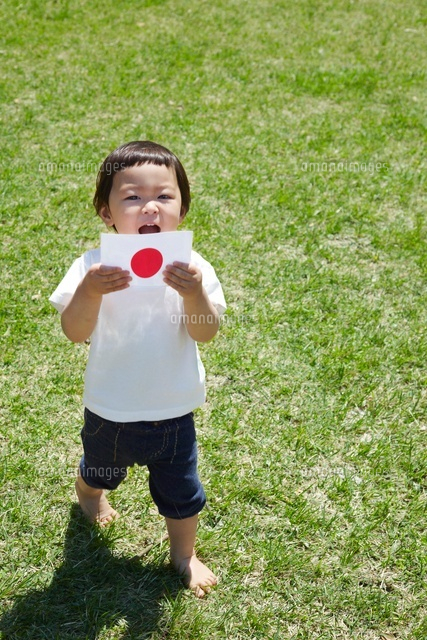 芝生の上で日本国旗を持つ子供 の写真素材 イラスト素材 アマナイメージズ 芝生の上で日本国旗を持つ子供 の写真素材 イラスト素材 アマナイメージズ