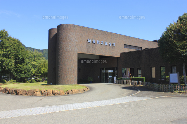 道の駅漢学の里の諸橋轍次記念館 の写真素材 イラスト素材 アマナイメージズ