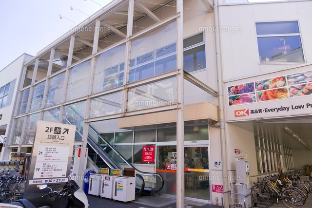 Okストア用賀駅前店 の写真素材 イラスト素材 アマナイメージズ