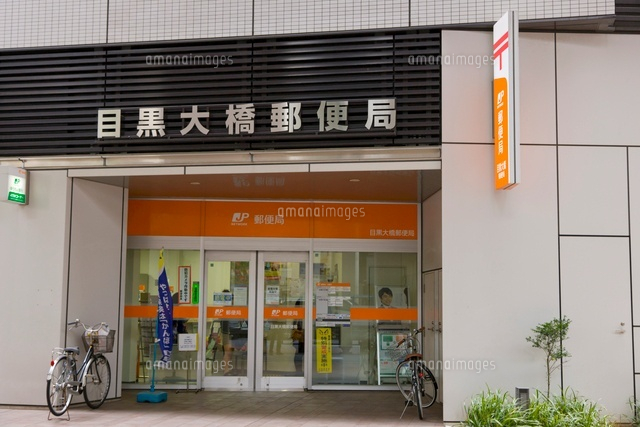 池尻大橋駅の写真素材 ストックフォト アマナイメージズ 池尻大橋駅の写真素材 ストックフォト アマナイメージズ
