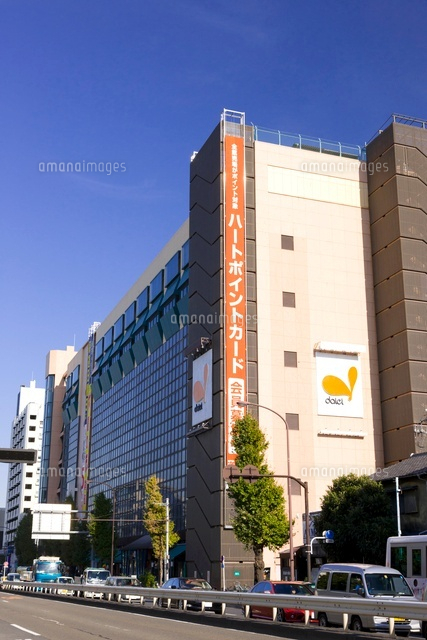 ダイエー 碑文谷店 の写真素材 イラスト素材 アマナイメージズ