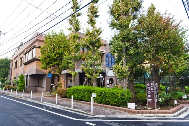 練馬区立 小竹図書館 の写真素材 イラスト素材 アマナイメージズ