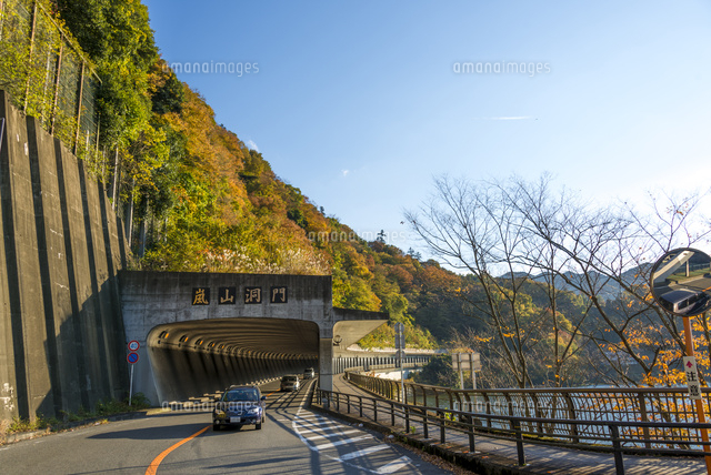 秋の相模湖 嵐山洞門 の写真素材 イラスト素材 アマナイメージズ