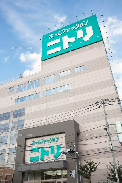 ニトリ 赤羽店 の写真素材 イラスト素材 アマナイメージズ