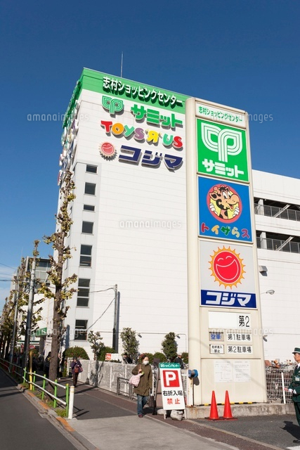 志村ショッピングセンター の写真素材 イラスト素材 アマナイメージズ