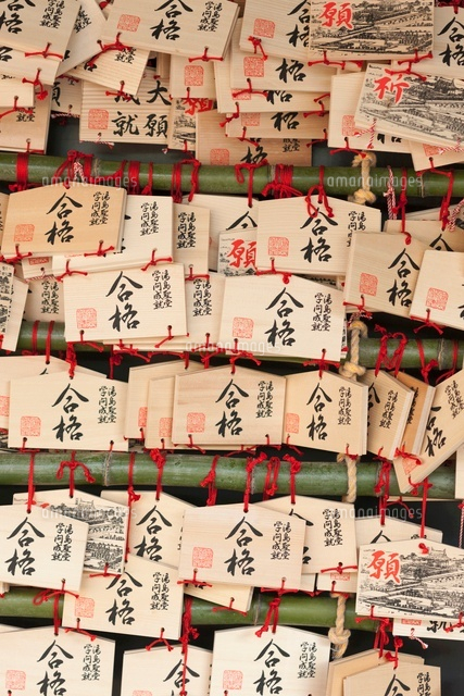 合格祈願の絵馬 の写真素材 イラスト素材 アマナイメージズ