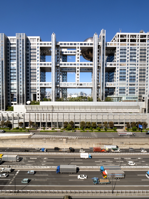 お台場 フジテレビビルと首都高湾岸線[10511007324]の写真素材・イラスト素材｜アマナイメージズ