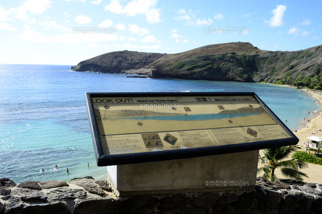 ハナウマベイの案内板と海 の写真素材 イラスト素材 アマナイメージズ