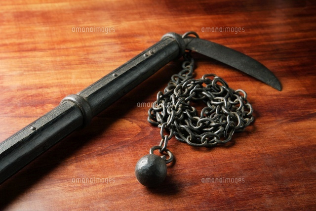 鎖鎌 鎖鎌 - 世界の武器術・剣術！！