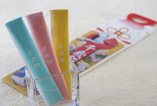千歳飴 の写真素材 イラスト素材 アマナイメージズ