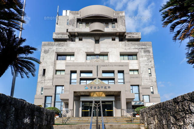 宮古島市役所庁舎正面 の写真素材 イラスト素材 アマナイメージズ