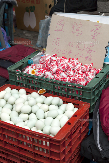 台北 鴨の塩玉子とピータン の写真素材 イラスト素材 アマナイメージズ