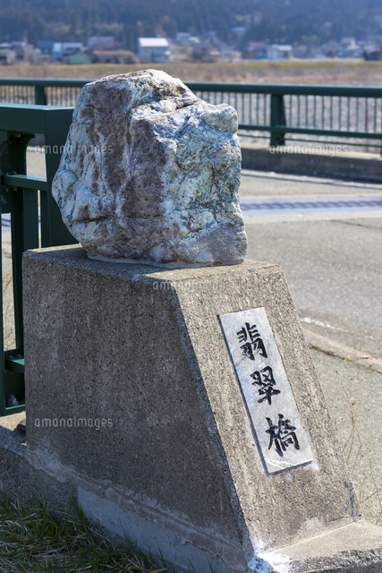 新潟、ヒスイの原石、翡翠橋[10583007196]の写真・イラスト素材 