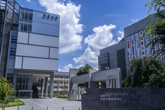 敬愛大学 の写真素材 イラスト素材 アマナイメージズ