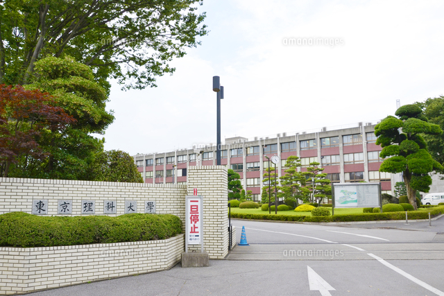 東京理科大学 野田キャンパス 10604000970 の写真素材 イラスト素材 アマナイメージズ