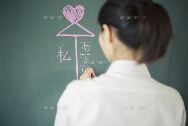 黒板に相合傘を書く女子高生の後ろ姿 の写真素材 イラスト素材 アマナイメージズ