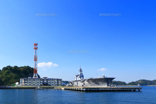 横須賀港の護衛艦いずも[10669004089]の写真・イラスト素材｜アマナ