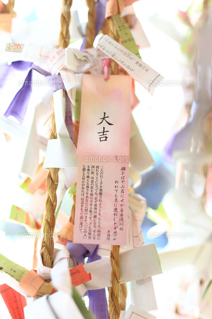 大吉おみくじ の写真素材 イラスト素材 アマナイメージズ 大吉おみくじ の写真素材 イラスト素材 アマナイメージズ