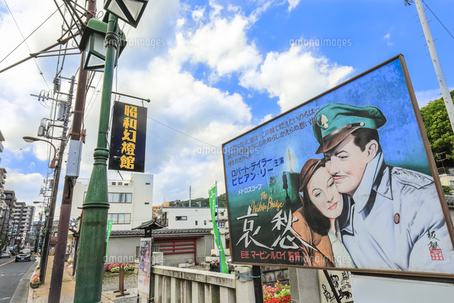 青梅 映画看板の街並み の写真素材 イラスト素材 アマナイメージズ