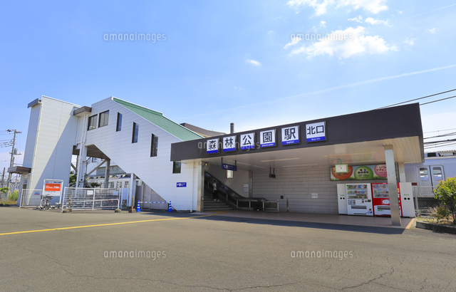 森林公園駅北口 の写真素材 イラスト素材 アマナイメージズ