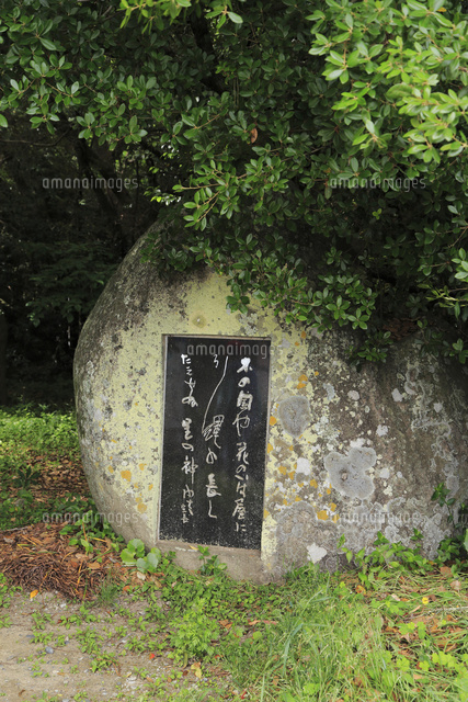 本居宣長の歌碑 の写真素材 イラスト素材 アマナイメージズ 本居宣長の歌碑 の写真素材 イラスト素材 アマナイメージズ