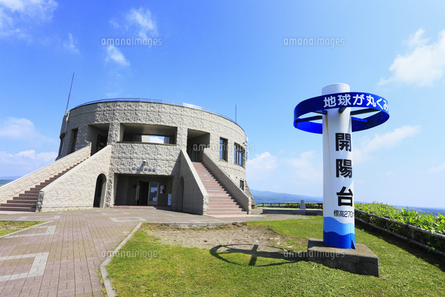開陽台展望台 の写真素材 イラスト素材 アマナイメージズ