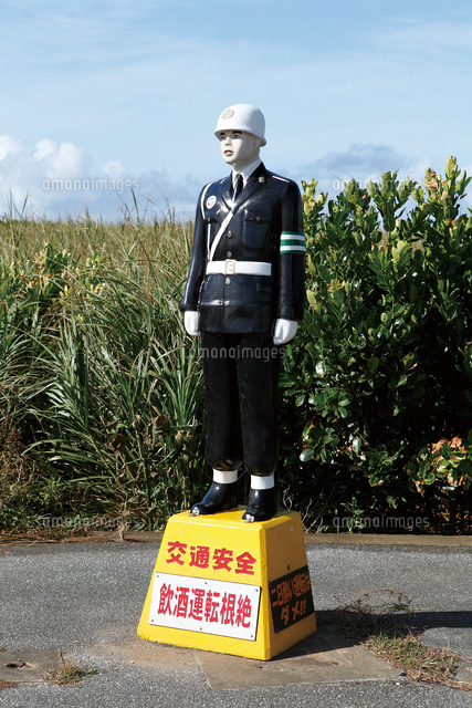 宮古まもる君 像 の写真素材 イラスト素材 アマナイメージズ