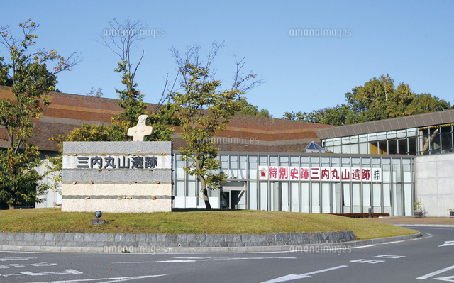 縄文時遊館 三内丸山遺跡 の写真素材 イラスト素材 アマナイメージズ