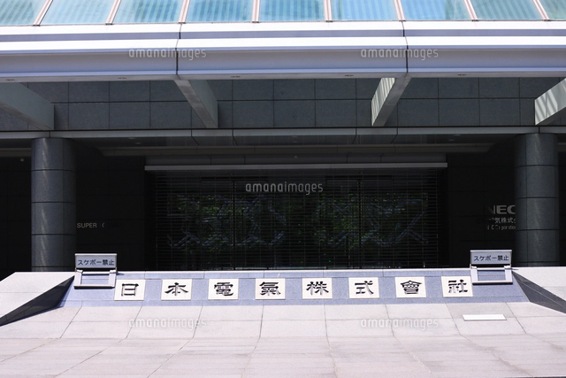 日本電気株式会社　NEC 銘板 企業理念: 企業情報 | NEC