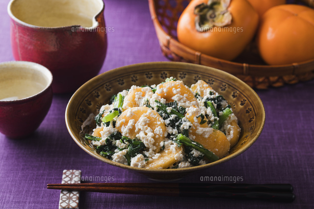 柿と春菊の白和え の写真素材 イラスト素材 アマナイメージズ