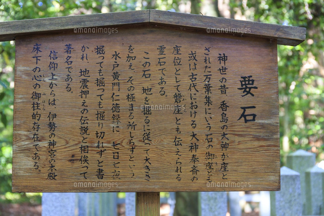 立て札の写真素材 ストックフォト アマナイメージズ