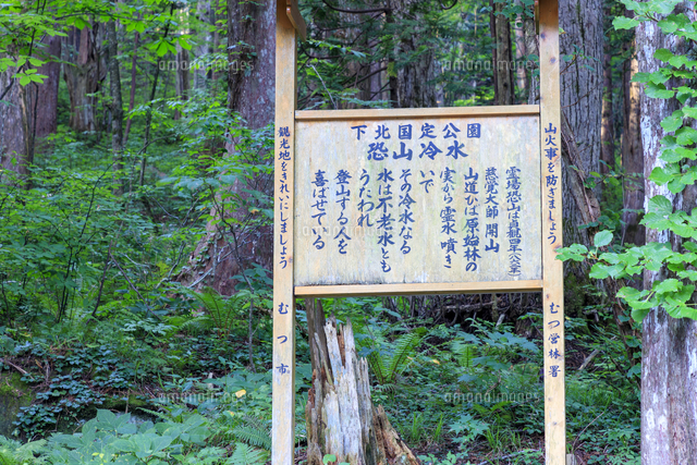 青森県 恐山冷水 の写真素材 イラスト素材 アマナイメージズ