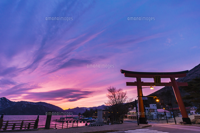 中禅寺湖の美しい夕景と二荒山神社大鳥居 の写真素材 イラスト素材 アマナイメージズ