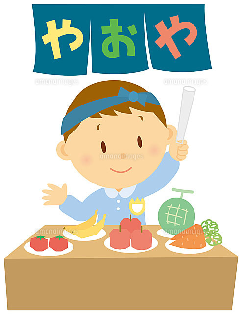 お店屋さんごっこをする男の子 の写真素材 イラスト素材 アマナイメージズ お店屋さんごっこをする男の子 の写真素材 イラスト素材 アマナイメージズ