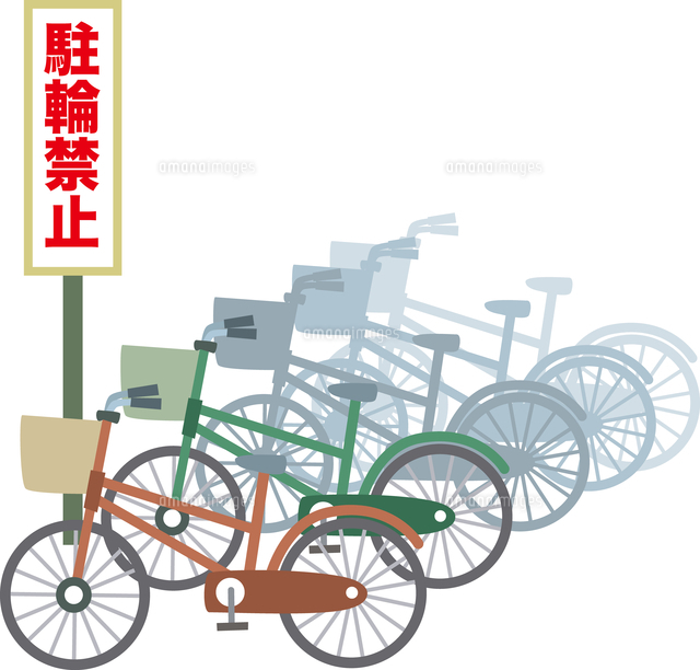 迷惑駐輪 の写真素材 イラスト素材 アマナイメージズ