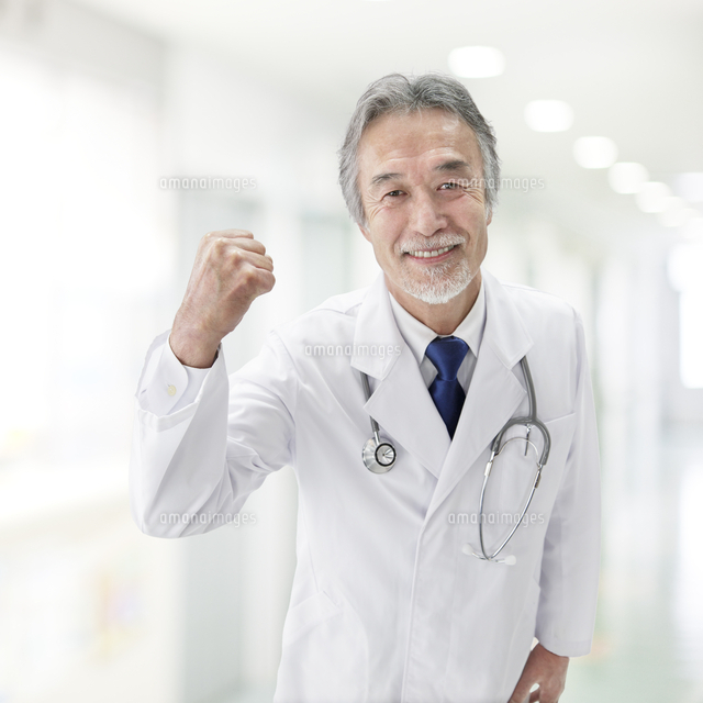 ガッツポーズをする医者 の写真素材 イラスト素材 アマナイメージズ